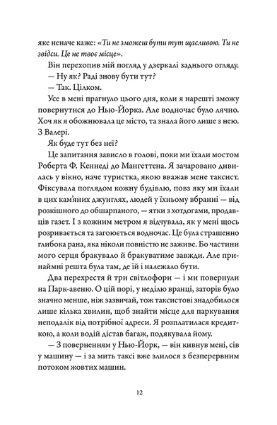 Вествелл. Том 1. Лена Кіфер. 9786178501297 1635 фото