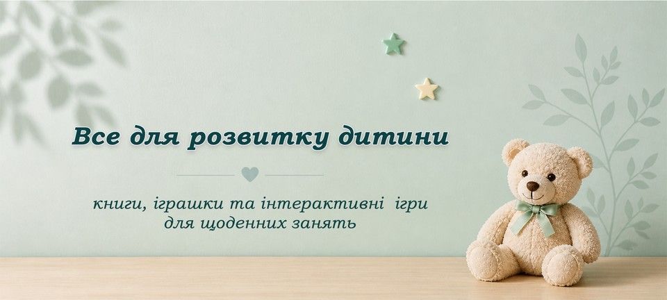 Банер 1