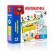 Математика на магнітах VT5411-04  2092 фото 1