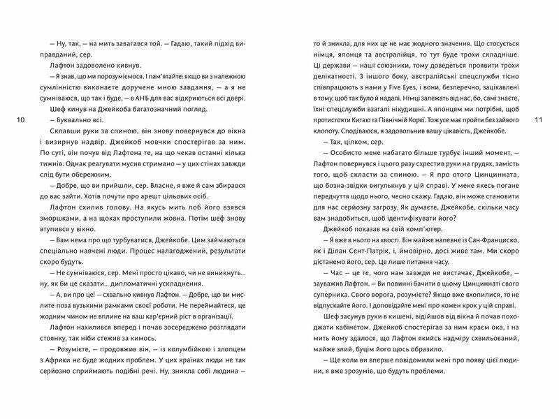 Ідеальний шторм. Дірк Райнгардт. 978-966-1545-89-1 1003 фото