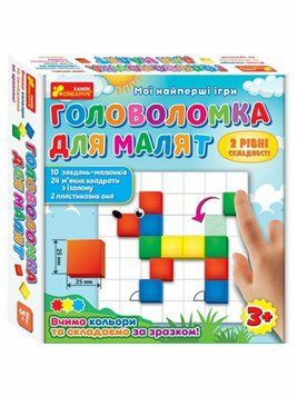 Мої найперші ігри. Головоломка для малят. 10117006У 1652 фото