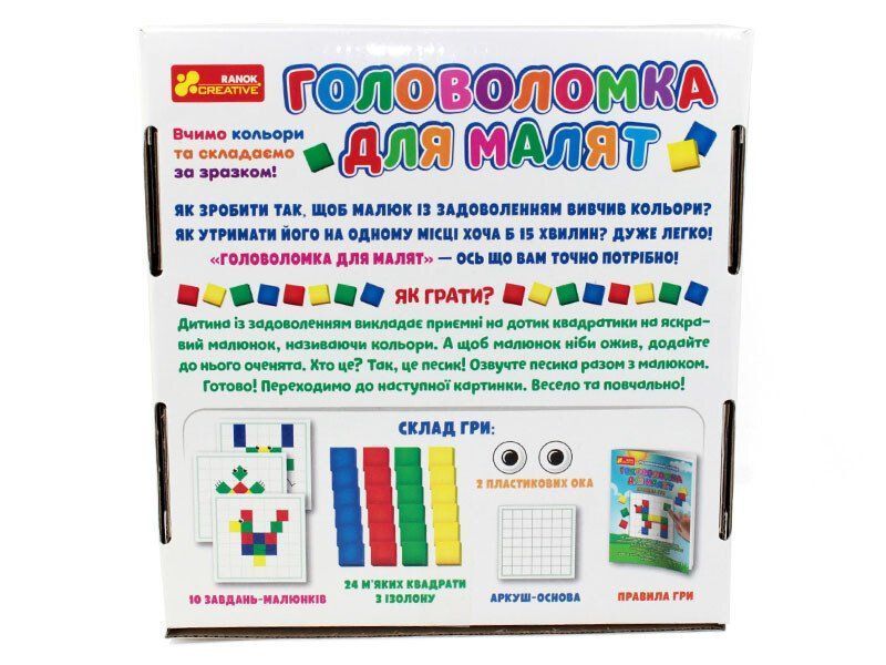 Мої найперші ігри. Головоломка для малят. 10117006У 1652 фото