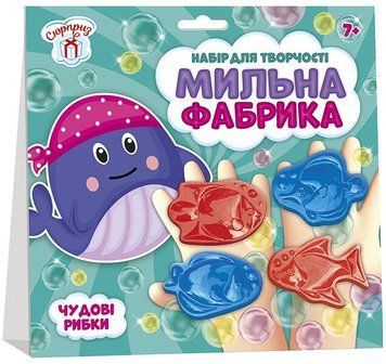 Мильна фабрика. Рибки. 10100579У 1656 фото