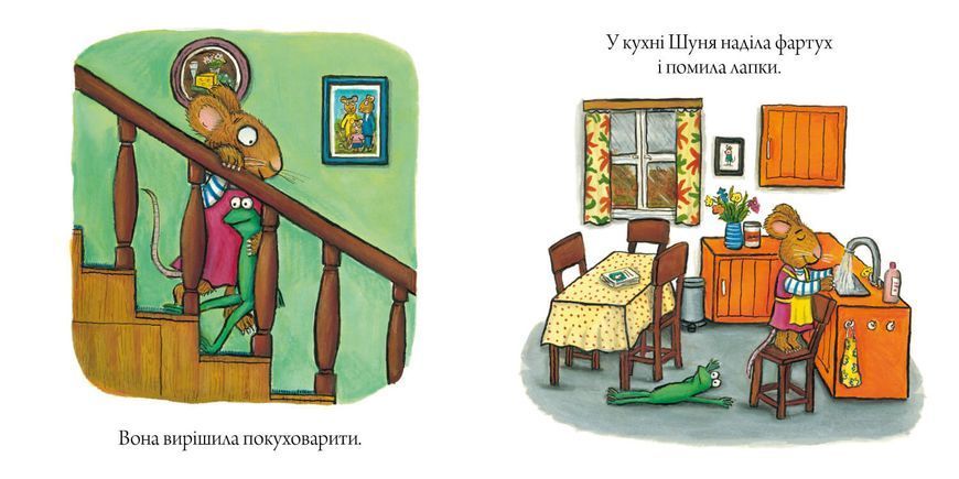 Шусть і Шуня. Чудовисько. Аксель Шеффлер. 978-617-7940-84-4 1200 фото