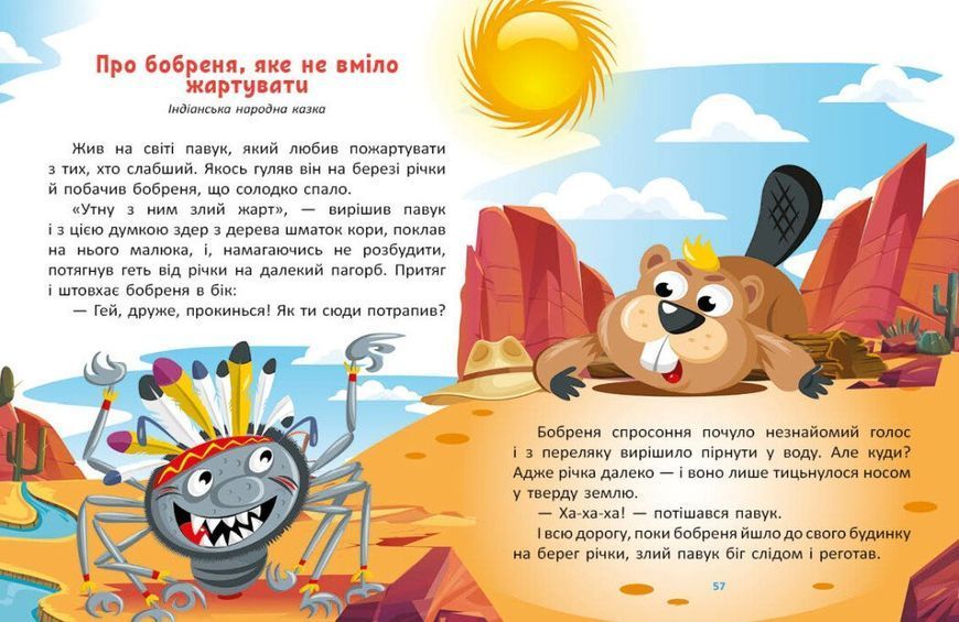 Маленькі казки &mdash; великі букви: Казковими стежками. Том 2 2009 фото