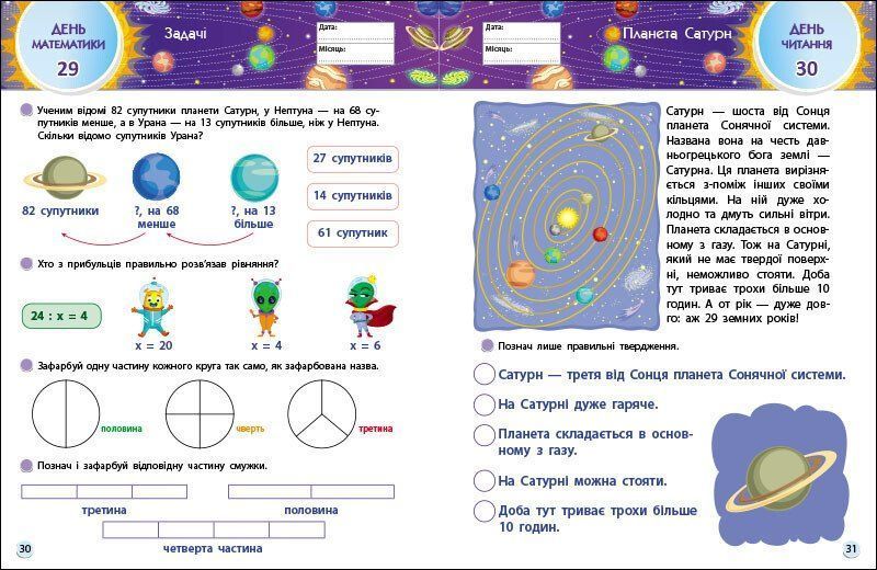 SMARTліто. Іду у 3 клас. Оновлене видання. Коваль Н. 9786170994622 1618 фото