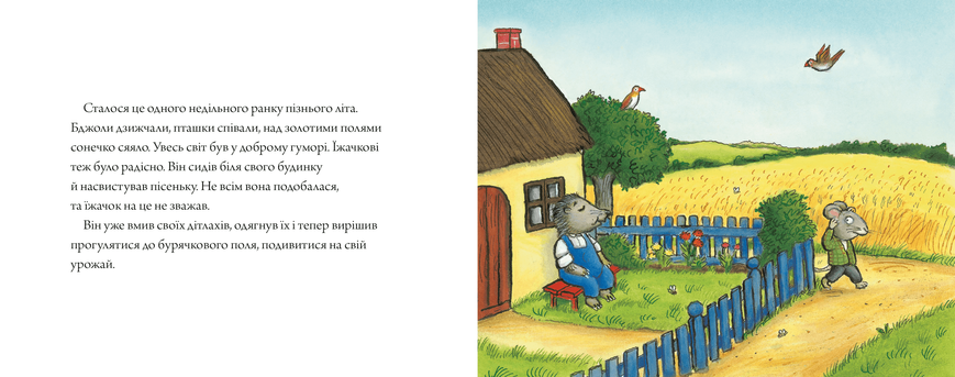 Заєць та їжачок. Аксель Шеффлер. 978-617-523-060-2 1208 фото