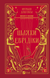 Шляхи Еврідіки. Наталія Довгопол. 9786171712867 1432 фото 2