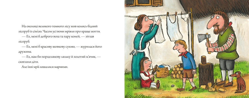 Три бажання. Аксель Шеффлер. 978-617-523-058-9 1210 фото