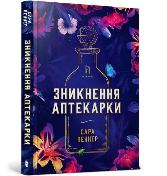 Набір &laquo;Озеро спокою+Зникнення аптекарки&raquo;. 4820241249732 1093 фото