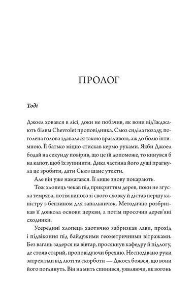Сестри морські зірки. Барбара О'Ніл. 9786178943028 2136 фото