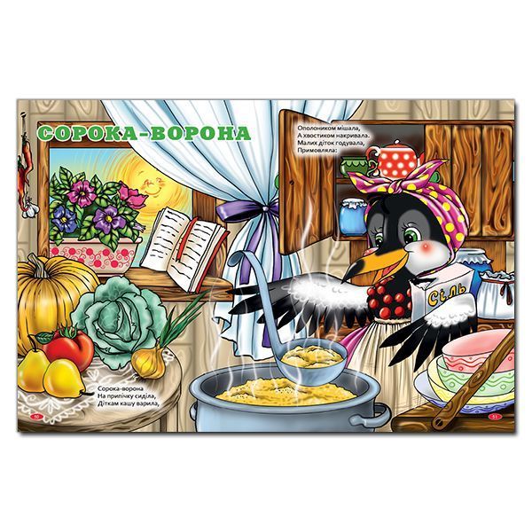 Велика книга казок. 9786175364123 1232 фото