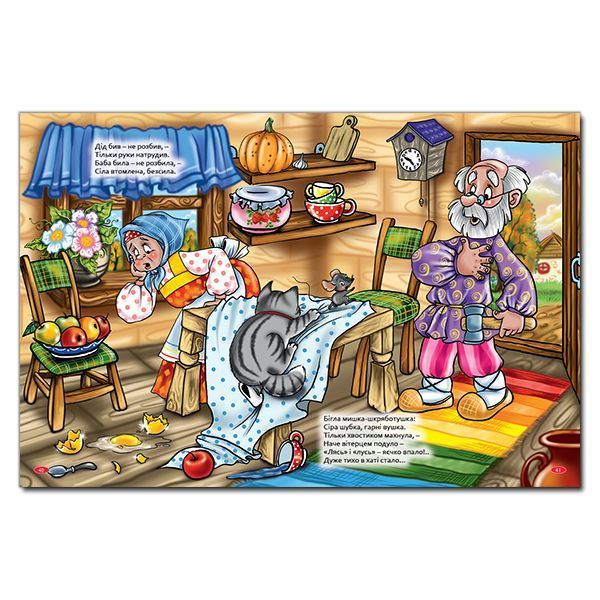 Велика книга казок. 9786175364123 1232 фото