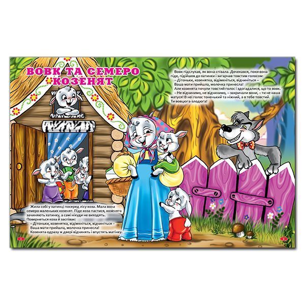 Велика книга казок. 9786175364123 1232 фото