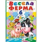 Весела ферма. 6 пазлів. 9789664669594 1237 фото