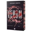 VENOM. Олександра Кондрачук. 978-617-8770-00-6