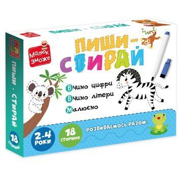 Гра розвиваюча Vladi Toys картки на кільцях пиши-стирай "Зебра" VT2020-01 2090 фото