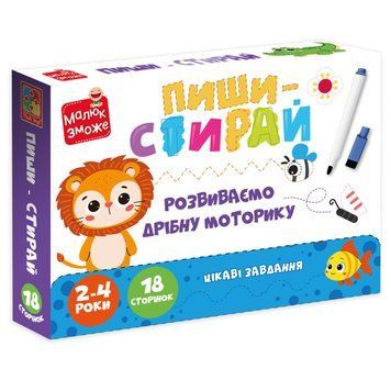 Гра розвиваюча Vladi Toys картки на кільцях пиши-стирай "Левеня" VT2020-02 2091 фото