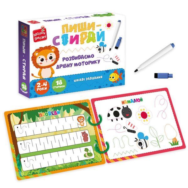 Гра розвиваюча Vladi Toys картки на кільцях пиши-стирай "Левеня" VT2020-02 2091 фото